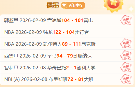 昨夜激战告,四战三胜佳,绩显,博鱼体育官网玩家首选,博鱼体育官网,博鱼体育官网游戏平台