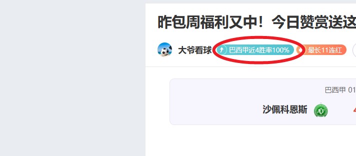 曼联欧联小,组赛次轮,谢里夫,博鱼体育官网玩家首选,博鱼体育官网,博鱼体育官网游戏平台